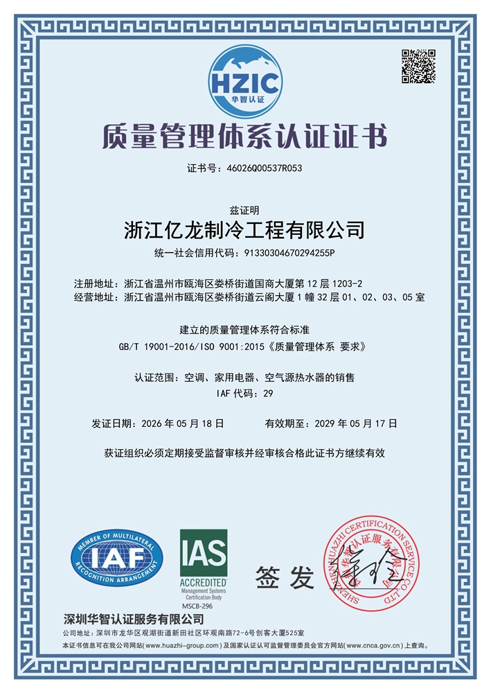 质量管理体系认证证书