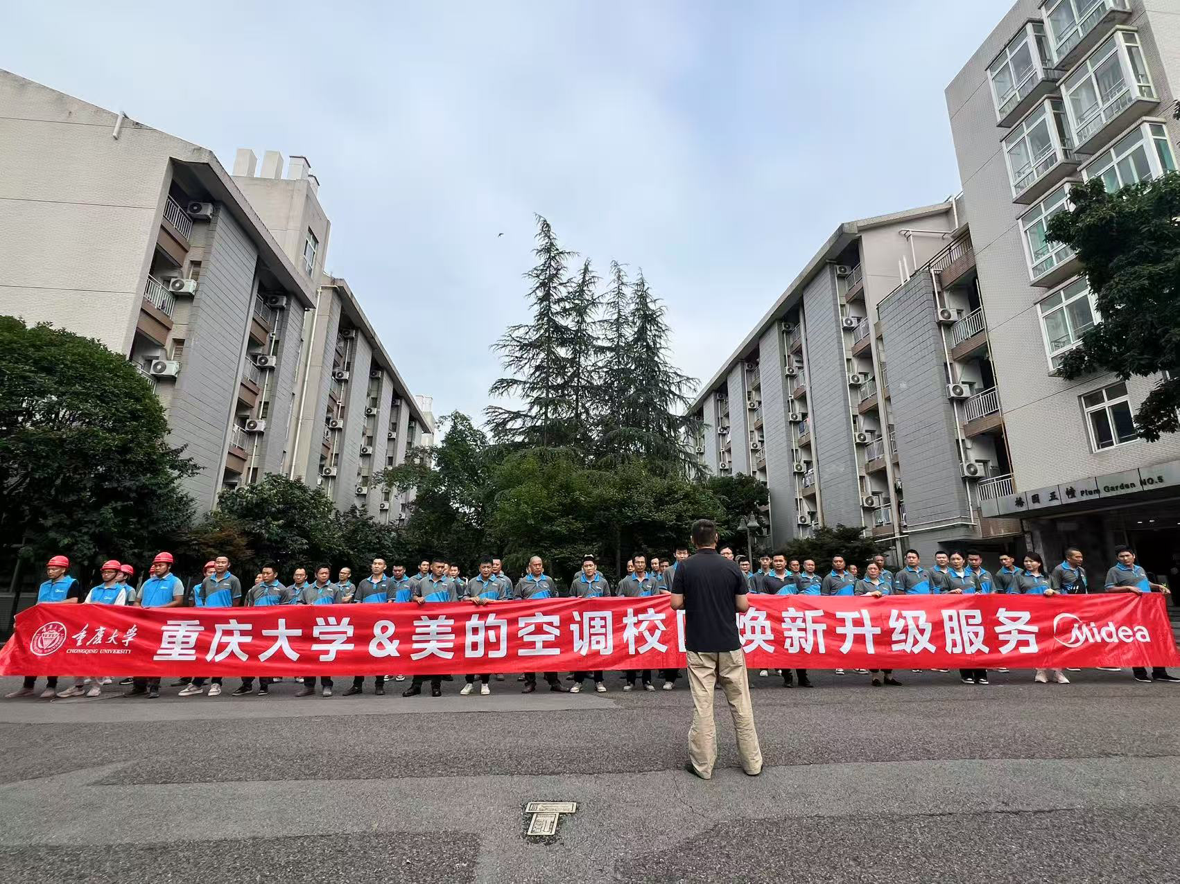 重庆大学